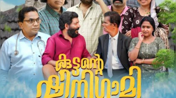 Kuttante Shinigami (Malayalam) – Manorama Max