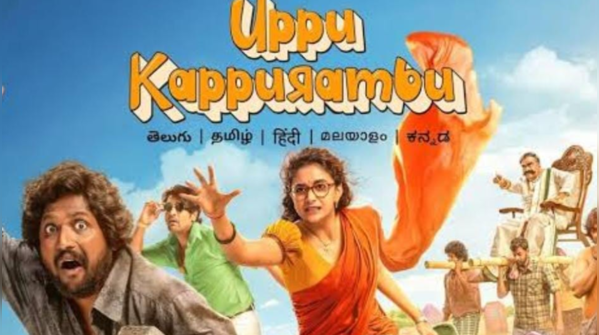 Uppu Kappurambu (Telugu) – Amazon Prime Video