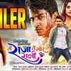Article image for: Mai Raja Tai Mor Rani - Official Trailer