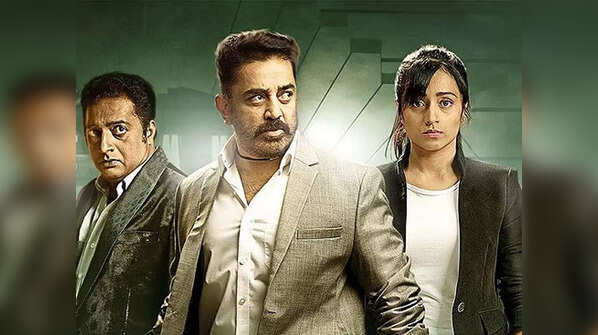 Thoongaa Vanam (2015)