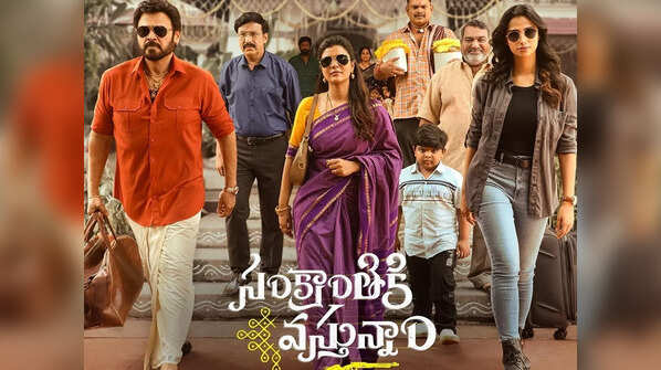 Sankranthiki Vasthunnam (Telugu)