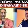 Article image for: 'Andar Ki Baat Hay': Uddhav Thackeray’s Savage ‘Chaddi Baniyan’ Reply To Fadnavis Sparks Laughter