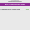 TN 12th Supplementary Result Live: Official website