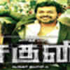 Article image for: <i class="tbold">saguni</i>: Trailer