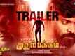 Muthal Pakkam - Official Trailer