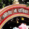 Chandika Sthan, Bihar