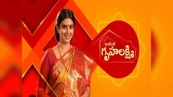 Intinti Gruhalakshmi