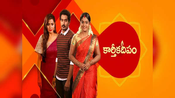 Karthika Deepam