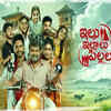 Illu Illalu Pillalu