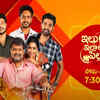 Illu Illalu Pillalu