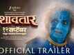 Dashavatar - Official Trailer