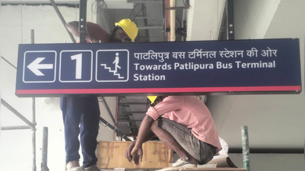 Patna Metro: A vision for urban mobility