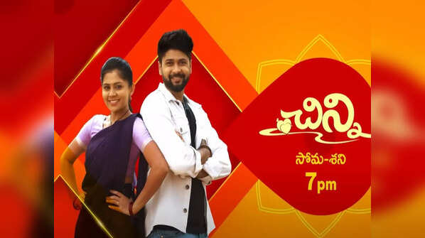 Chinni