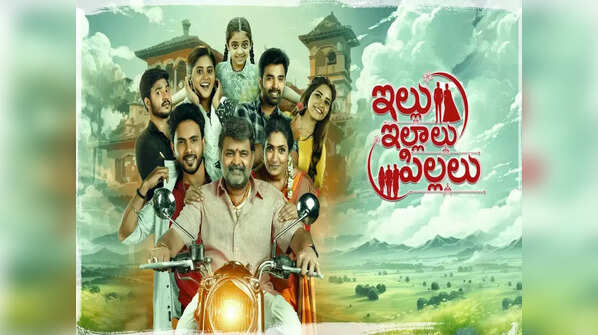 Illu Illalu Pillalu
