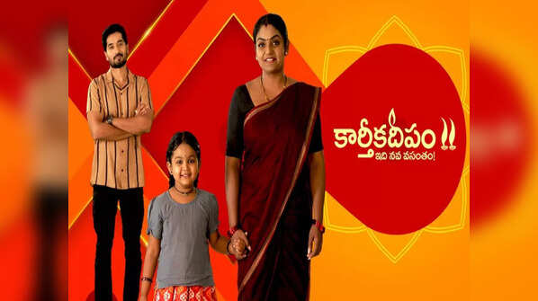 Karthika Deepam 2: Idi Nava Vasantham