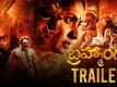 Bramhanda - Official Trailer