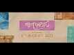 Naankhatai - Official Teaser