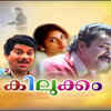 ​'Kilukkam'