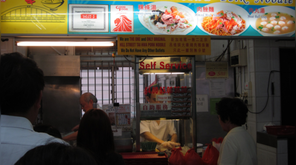 Hill Street Tai Hwa Pork Noodle, Singapore