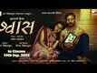 Shwaas​​​​​ - Official Trailer​​​​​​​​​​​​