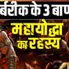 Article image for: महायोद्धा बर्बरीक को 3 बाण किसने दिए? | How Barbarik defeated Bhimsen? | K L Upadhyay