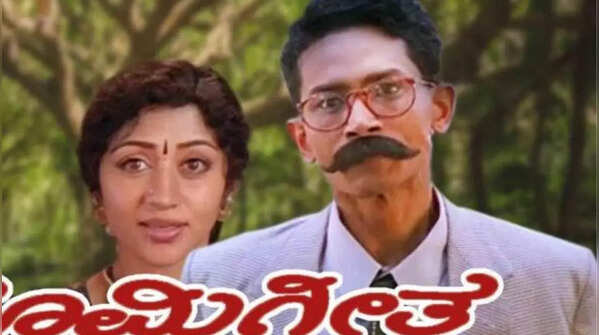 ‘Bhoomi Geetha’ (1997)
