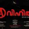 Article image for: Avihitham - Official Teaser