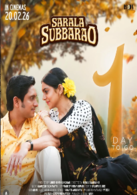 Sarala Subbarao