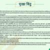 Mahagathbandhan manifesto for upcoming Bihar polls