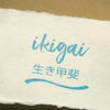 Find a gentle purpose, not a grand mission (Ikigai)