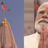 PM Modi Ayodhya Ram Temple Flag Hoisting Live: PM Narendra Modi hoists sacred flag at Ayodhya's Ram Temple