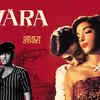 ‘Awaara’