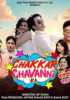 Chakkar Chavanni Ka