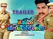 Gilli Mappilai - Official Trailer