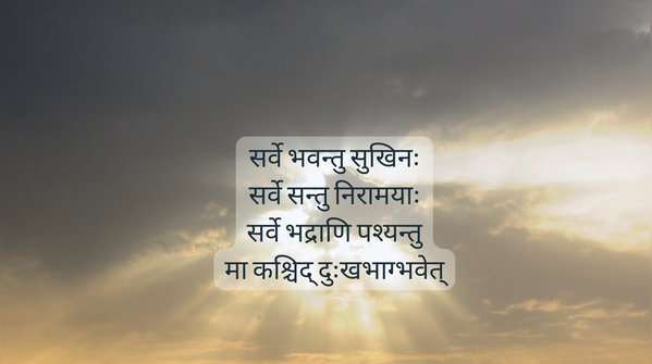 1) A mantra for protection when the world feels hostile