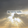 2) A mantra for courage in the middle of instability
