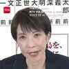 Article image for: Japan PM Sanae Takaichi Secures Landslide Victory as Ruling Party Wins Supermajority
