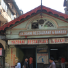 Yazdani Bakery