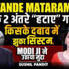Article image for: <i class="tbold">Vande Mataram</i> Controversy | क्या तुष्टिकरण में कटा <i class="tbold">Vande Mataram</i>? Ft. Sushil Pandit