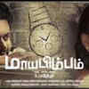 ​‘Maayabimbum’