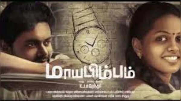 ‘Maayabimbum’