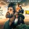 Article image for: Rama and <i class="tbold">Ramu</i> - Official Trailer