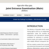 JEE Main 2026 Session 1 Results Live: Official website