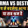 Article image for: Karma vs Destiny: क्या उपाय से बदलता है भाग्य या सब भ्रम? Jai<i class="tbold"> Madan</i> Reveals