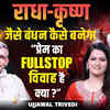 Article image for: प्रेम का अंत विवाह है या शुरुआत? राधा-कृष्ण बंधन का रहस्य | Ft. Ujjawal Trivedi