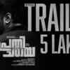Article image for: Prathichaya - Official Trailer