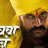 Article image for: ‘Shivba Raja’ from Sher <i class="tbold">Shivraj</i> stirs martial zeal