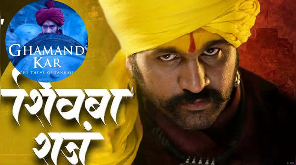 Shiv Jayanti 2026: ‘Shivba Raja', ‘Ghamand Kar’; Songs to play in the honour of warrior king Chhatrapati Shivaji Maharaj