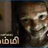 Article image for: Lee Cronin's The Mummy - Official Tamil Trailer