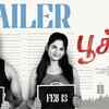 Article image for: Pookie - Official Trailer